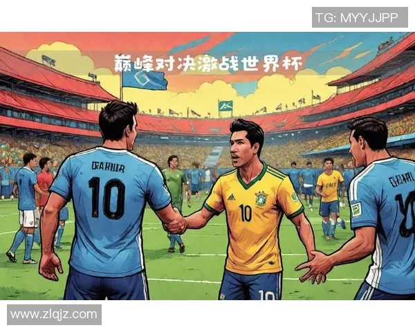16德国与阿根廷的巅峰对决回顾与分析足球历史上的经典之战